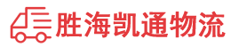 揭阳到莆田物流公司